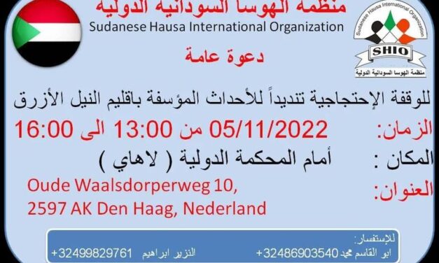 دعوة_عامة لكافة الجاليات السودانية