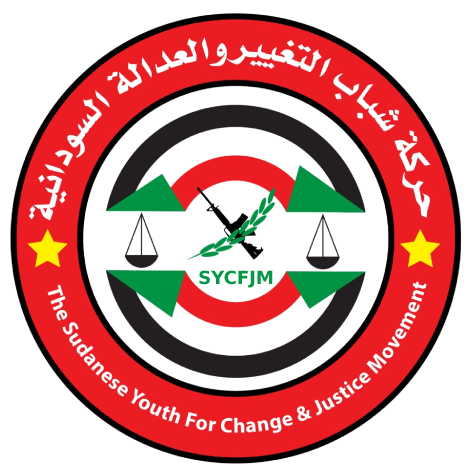 بيان حركة شباب التغيير و العدالة السودانية الى جماهير الشعب السوداني الابي