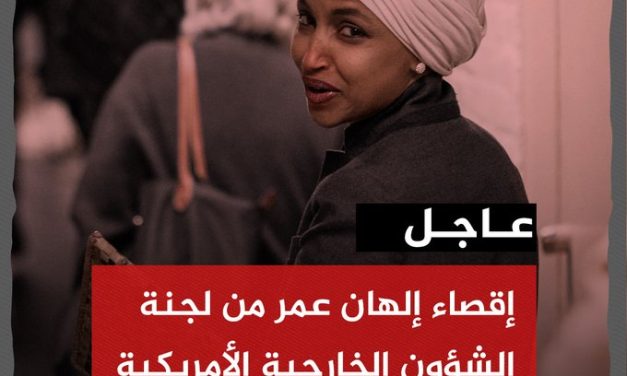 عاجل اقصاء الهان عمر من عضوية  لجنة الشؤون الخارجية