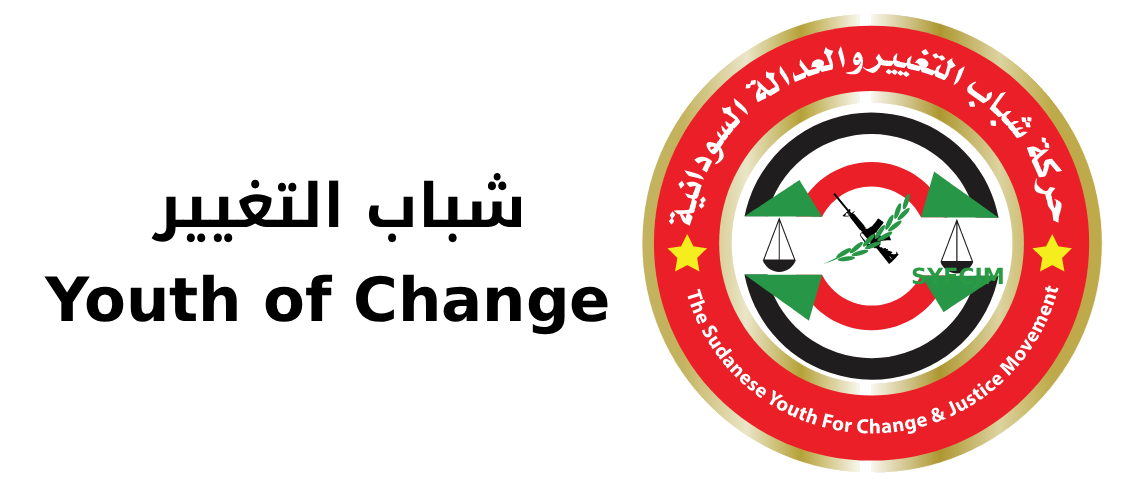 شباب التغيير