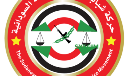  بيان تهنئة من حركة شباب التغيير والعدالة السودانية بمناسبة فك الحصار عن مدينة كادوقلي
