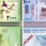 بنك السودان المركزي يطرح ورقتين نقديتين من فئة الألفي جنيه الخمسمائة جنيه…