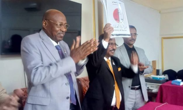 وزارة العدل تتسلم مخرجات مؤتمر كسلا وتبدأ إعداد مصفوفة للتنفيذ