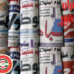 أبرز عناوين الصحف والمواقع الإلكترونية اليوم الأحد 16 نوفمبر 2025