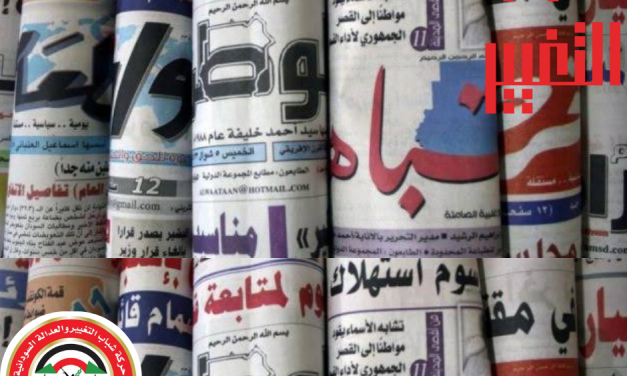 أبرز عناوين الصحف والمواقع الإلكترونية اليوم الأحد 16 نوفمبر 2025