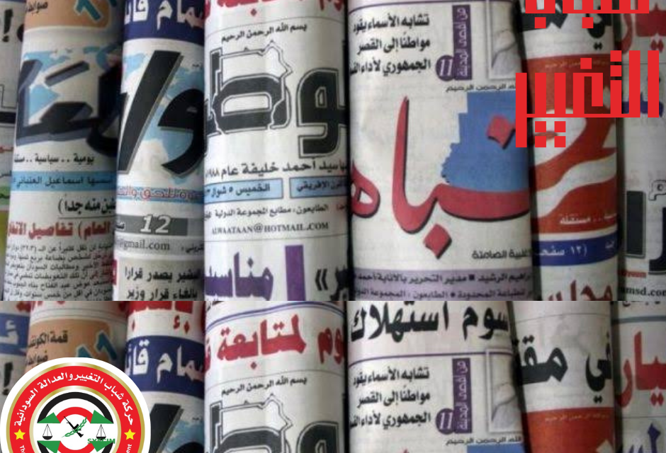 أبرز عناوين الصحف والمواقع الإلكترونية اليوم الأحد 16 نوفمبر 2025