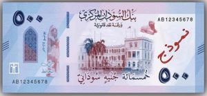 بنك السودان المركزي يطرح ورقة نقدية فئة الخمسمائة جنيه
