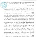 التعليم العالي تكسر صمتها وتحسم الجدل حول سجلات جامعة الخرطوم