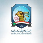 جهاز المخابرات العامة يفتح الفرص للانضمام إلى صفوفه…