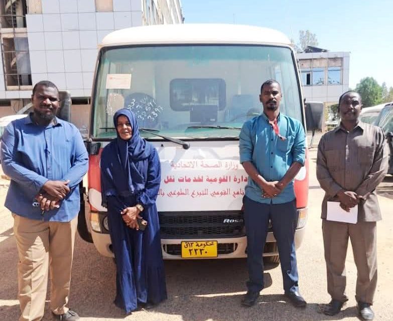 لتعزيز النظام الصحي.. اكتمال وصول عربات التبرع بالدم لـ 11 ولاية سودانية…