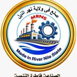 عطبرة تتحول إلى وجهة للاستثمار.. انطلاق فعاليات ملتقى (صنع في نهر النيل) اليوم