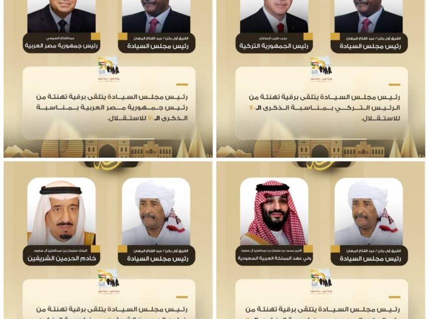 البرهان يتلقى تهاني ملوك ورؤساء الدول بمناسبة الذكرى الـ 70 لاستقلال السودان