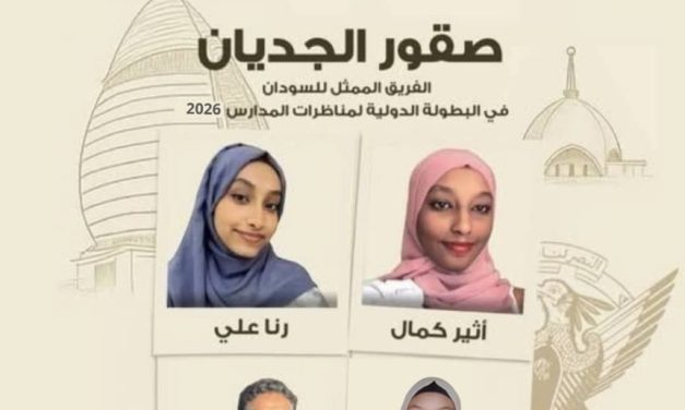 بشعار صقور الجديان… طلاب السودان يشدون الرحال إلى قطر للمشاركة في البطولة الدولية للمناظرات…