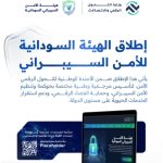 نحو فضاء رقمي آمن.. وزارة الاتصالات تدشن (هيئة الأمن السيبراني) كمرجعية وطنية موحدة