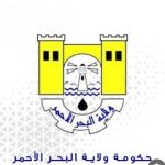 بورتسودان تعلن اشتراطات جديدة لمنح وتجديد الرخص التجارية لعام 2026