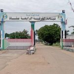 بيان من الفرقة الرابعة مشاة بالدمازين…