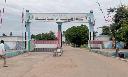 بيان من الفرقة الرابعة مشاة بالدمازين…