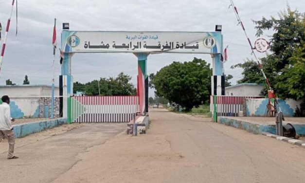 بيان من الفرقة الرابعة مشاة بالدمازين…