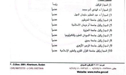 وزير التعليم العالي يصدر قراراً جديداً…