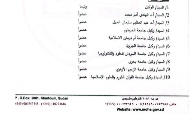 وزير التعليم العالي يصدر قراراً جديداً…