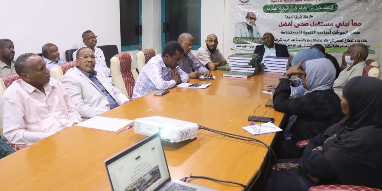 وزارة الصحة بالولاية ترسم ملامح المستقبل بتدشين خطتها الخمسية…