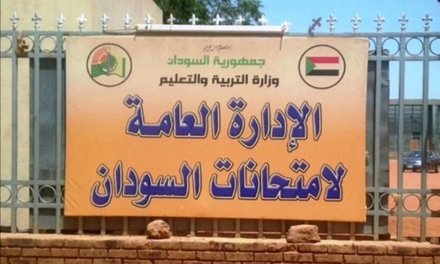 وزارة التربية والتعليم تعلن عن جدول امتحانات الشهادة الثانوية لعام 2026