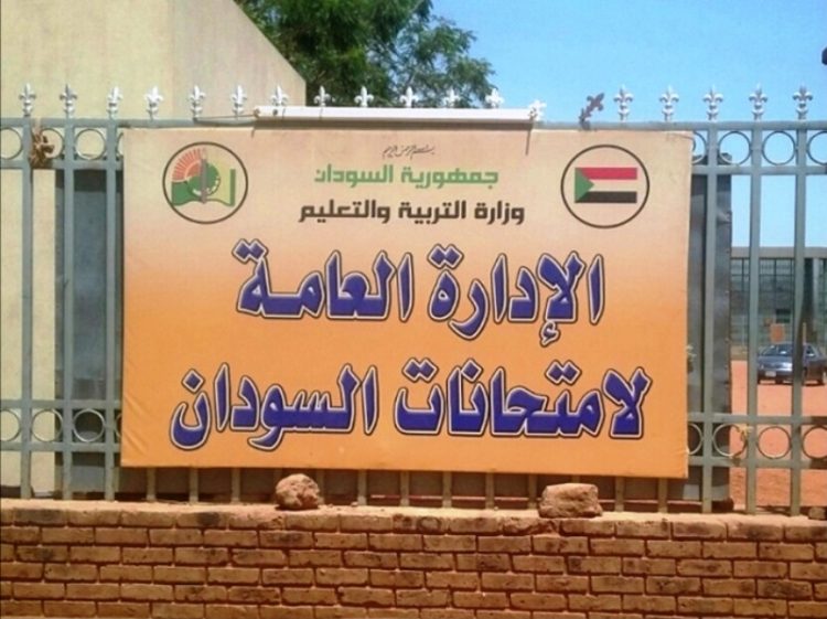 وزارة التربية والتعليم تعلن عن جدول امتحانات الشهادة الثانوية لعام 2026