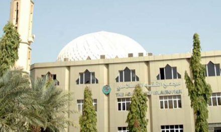 مجمع الفقه الإسلامي يحدد موعد عيد الفطر المبارك…