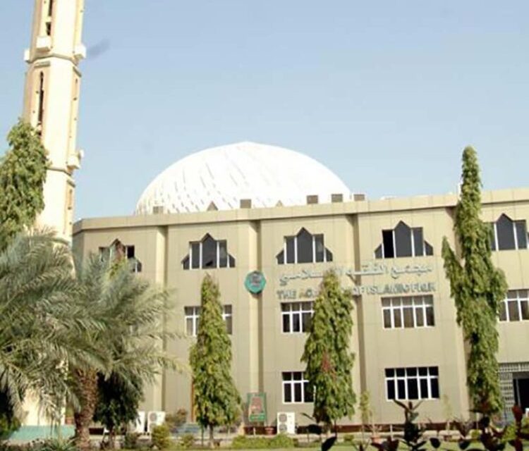 مجمع الفقه الإسلامي يحدد موعد عيد الفطر المبارك…