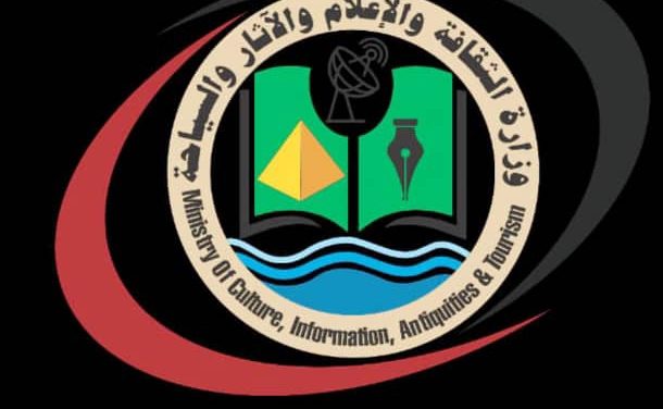 وزارة الإعلام توقف قناة سودانية 24…